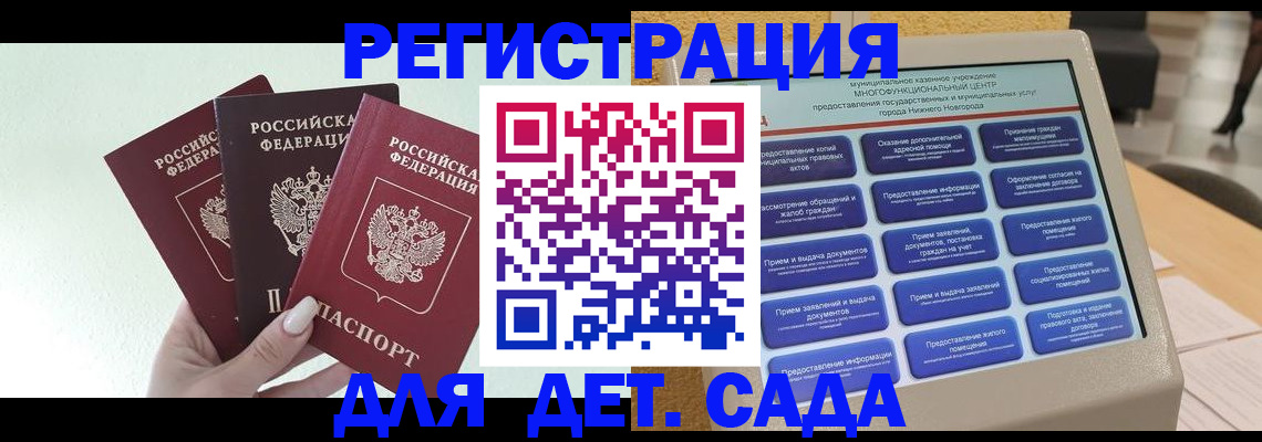 временная прописка в Кандалакше