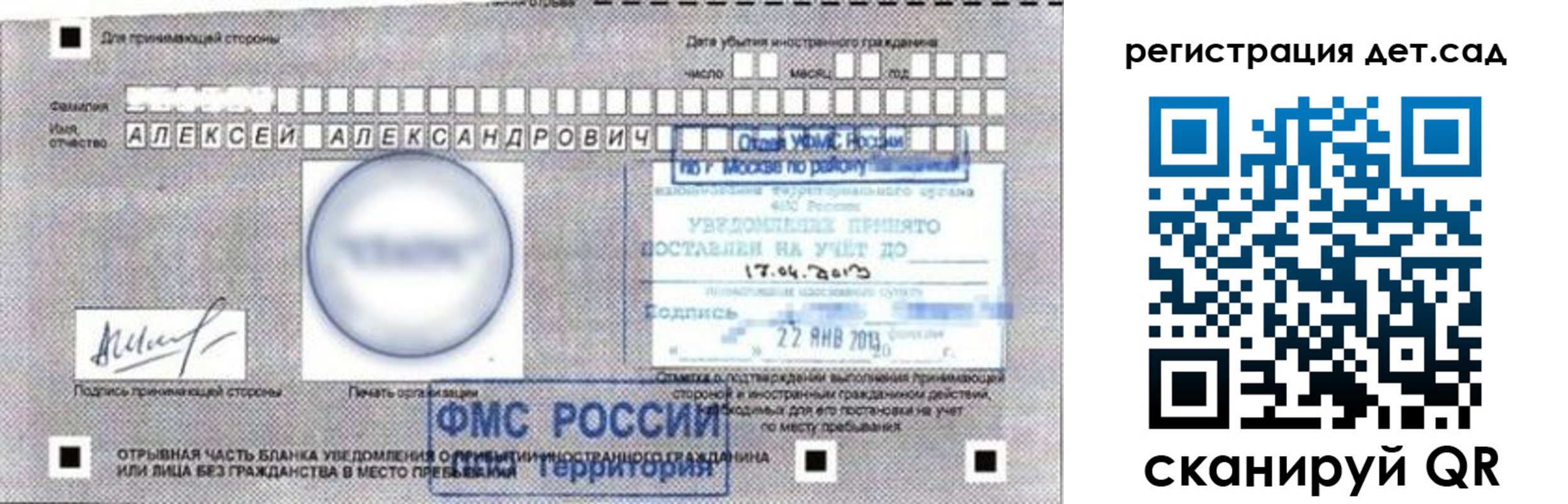 временная регистрация купить в Кандалакше