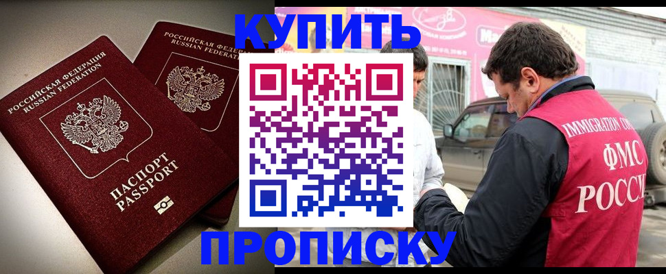 временная регистрация недорого в Кандалакше