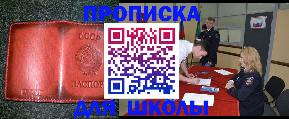 прописка в квартире в Кандалакше