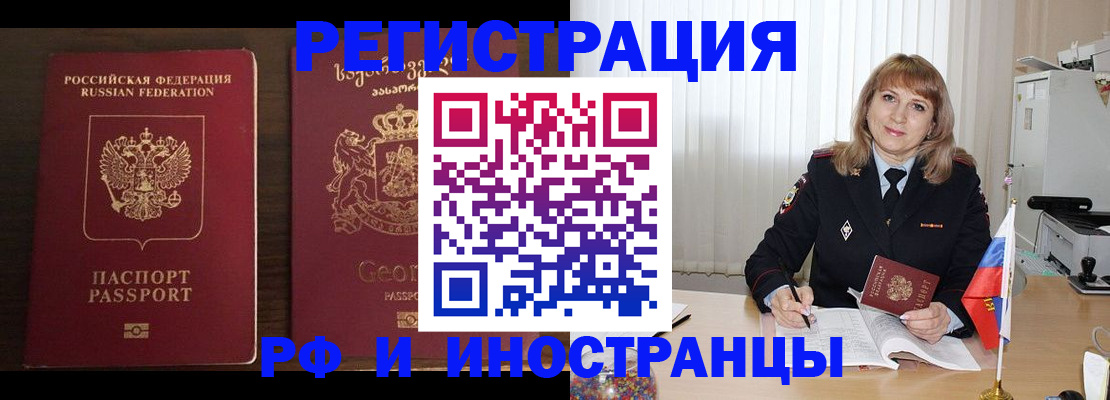 прописка ребенка в Кандалакше