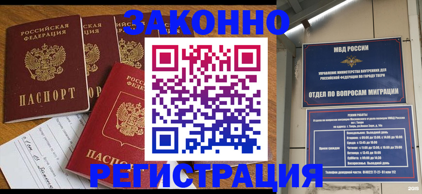 временная регистрация госуслуги в Кандалакше