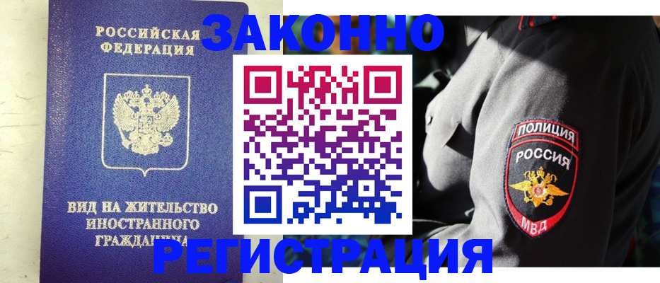 миграционный учет в Кандалакше