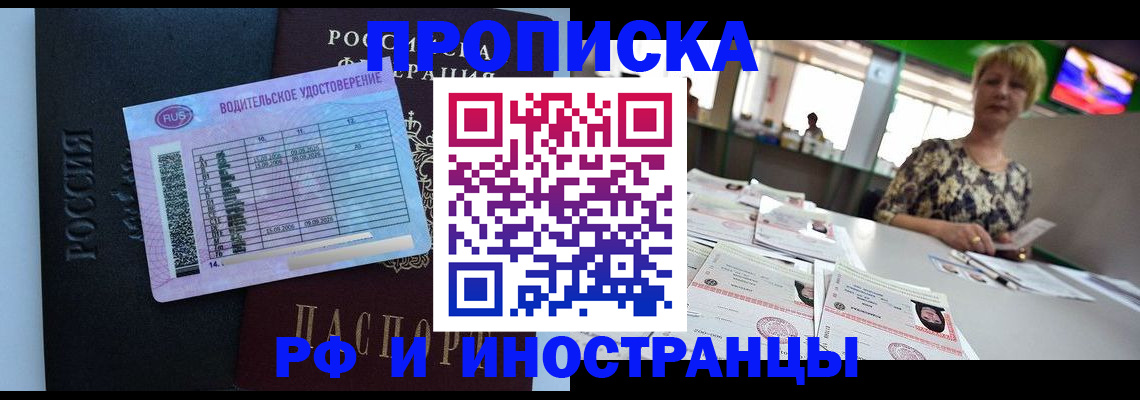 миграционный учет в Кандалакше