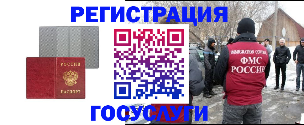 миграционный учет в Кандалакше