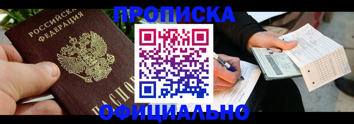 регистрация в Кандалакше