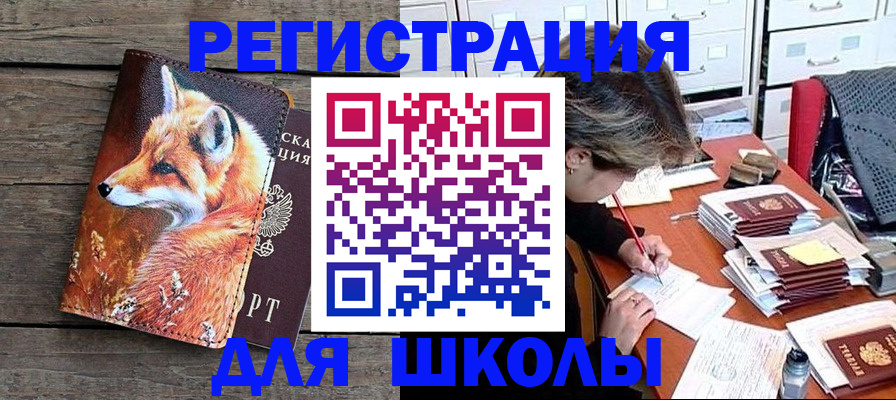 где прописаться в Кандалакше